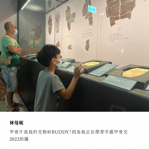 我的文物好Buddy - 重新開館二十週年館慶系列活動