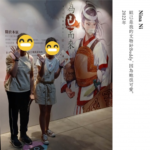 我的文物好Buddy - 重新開館二十週年館慶系列活動