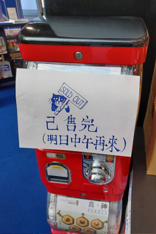 本館文創品進駐「歡迎光臨，學術百貨店！」 - 2023年台北國際書展