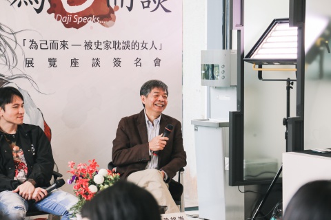 為己而談 - 「為己而來——被史家耽誤的女人」展覽座談簽名會