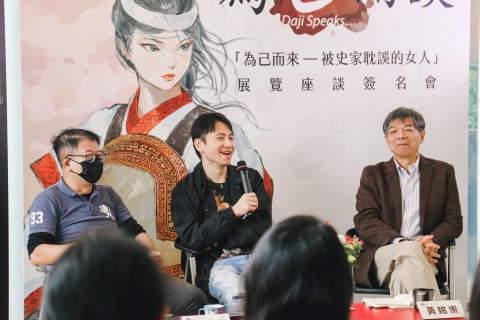 為己而談 - 「為己而來——被史家耽誤的女人」展覽座談簽名會