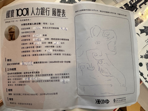 文物館嘉年華 - 2024年518國際博物館日系列活動
