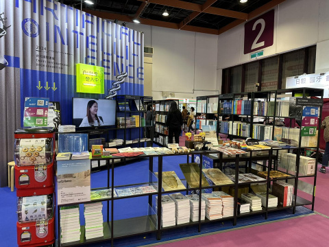本館文創品登入書展！ - 2024台北國際書展
