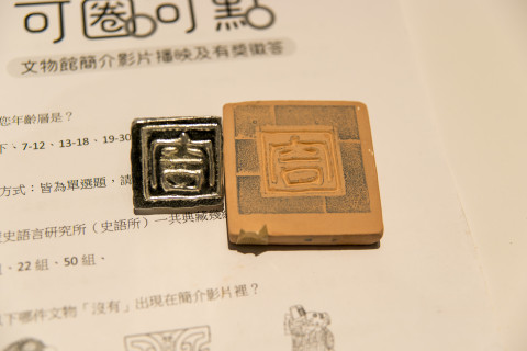 戀上鑄造｜古印鑄造工作坊（5/17& 5/20）