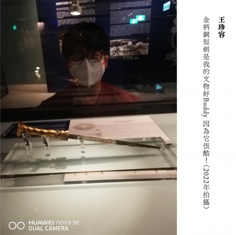 我的文物好Buddy - 重新開館二十週年館慶系列活動