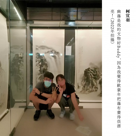 我的文物好Buddy - 重新開館二十週年館慶系列活動