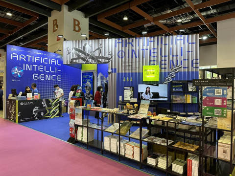 本館文創品登入書展！ - 2024台北國際書展
