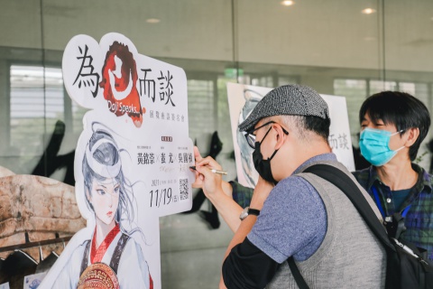 為己而談 - 「為己而來——被史家耽誤的女人」展覽座談簽名會