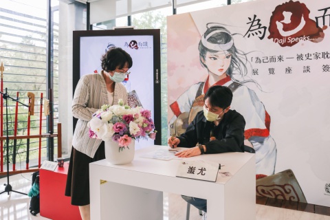 為己而談 - 「為己而來——被史家耽誤的女人」展覽座談簽名會