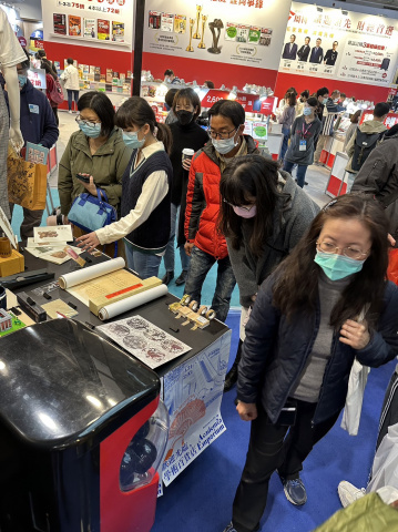 本館文創品進駐「歡迎光臨，學術百貨店！」 - 2023年台北國際書展