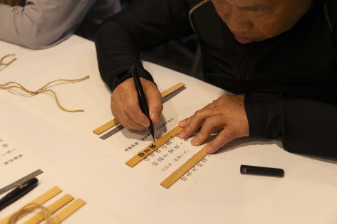 2024文物館社會處方箋（三） - 邊聊漢簡、編寫木簡
