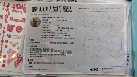 文物館嘉年華 - 2024年518國際博物館日系列活動
