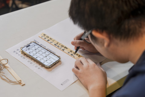 邊聊漢簡、編寫木簡（9/22） - 113年國際失智月特展｜社會處方箋響應工作坊