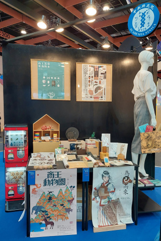 本館文創品進駐「歡迎光臨，學術百貨店！」 - 2023年台北國際書展