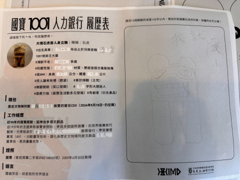 文物館嘉年華 - 2024年518國際博物館日系列活動