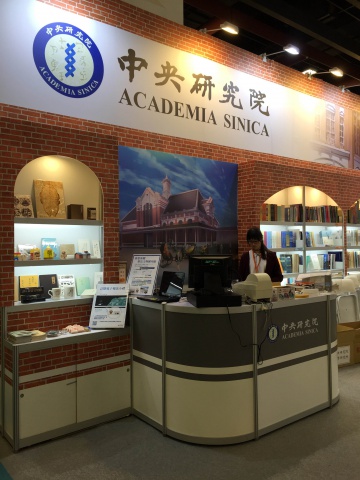 2018臺北國際書展