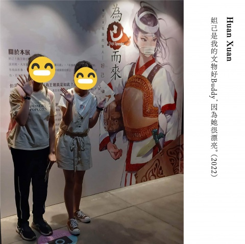 我的文物好Buddy - 重新開館二十週年館慶系列活動