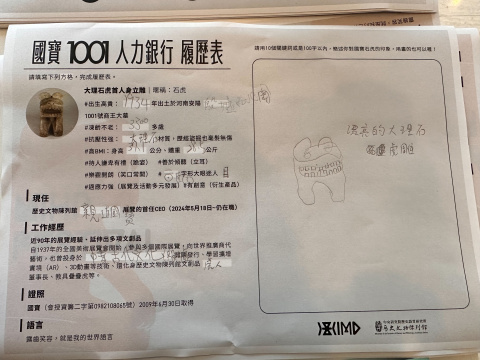 文物館嘉年華 - 2024年518國際博物館日系列活動