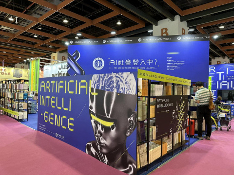 本館文創品登入書展！ - 2024台北國際書展