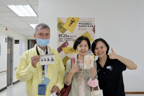 甲骨文這樣玩2.0玩出你的人生卡牌 - 歷史文物陳列館X臺北市立聯合醫院