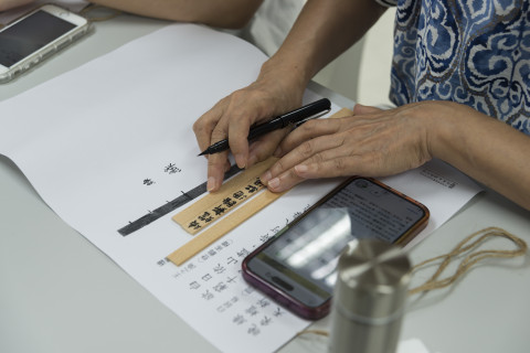 邊聊漢簡、編寫木簡 - 歷史文物陳列館X臺北市立聯合醫院