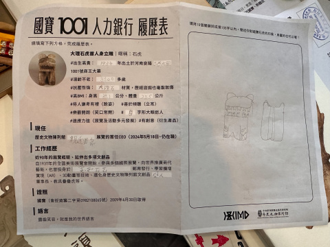 文物館嘉年華 - 2024年518國際博物館日系列活動