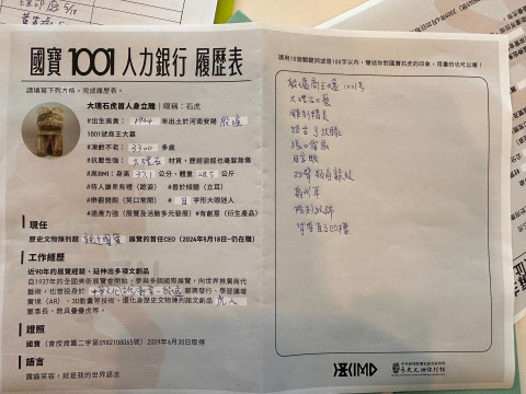 文物館嘉年華 - 2024年518國際博物館日系列活動
