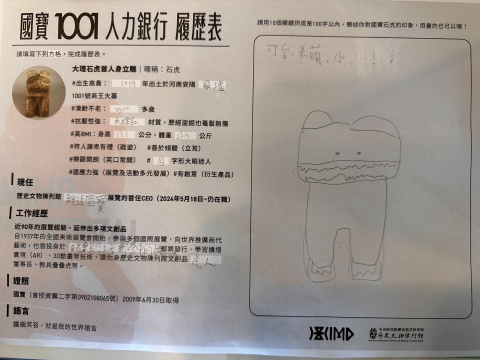 文物館嘉年華 - 2024年518國際博物館日系列活動