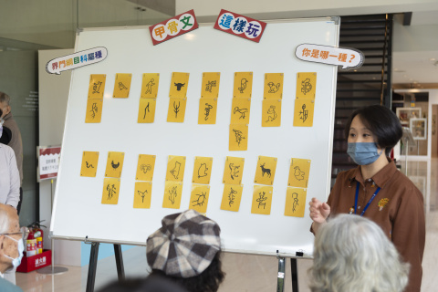 2023文物館社會處方箋（一） - 甲骨文這樣玩