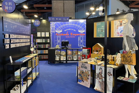 本館文創品進駐「歡迎光臨，學術百貨店！」 - 2023年台北國際書展