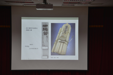 「從原料、編寫到再利用──邊塞漢簡的生命史」展覽系列演講 - （2/3、2/24）