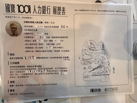 文物館嘉年華 - 2024年518國際博物館日系列活動