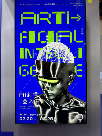 本館文創品登入書展！ - 2024台北國際書展