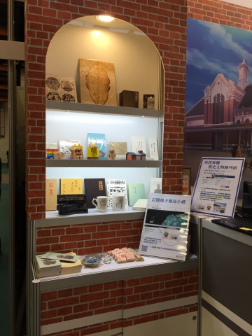 2018臺北國際書展