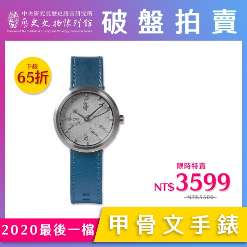 文創品大特價