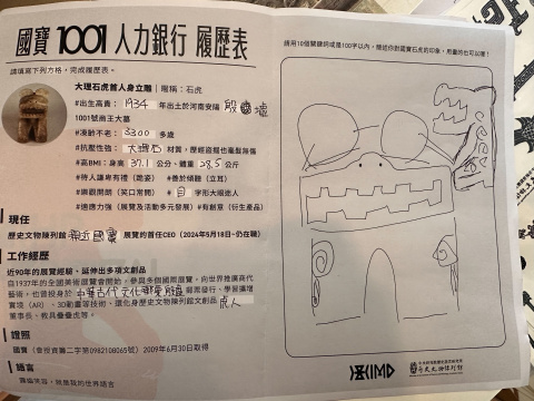 文物館嘉年華 - 2024年518國際博物館日系列活動