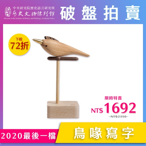 文創品大特價