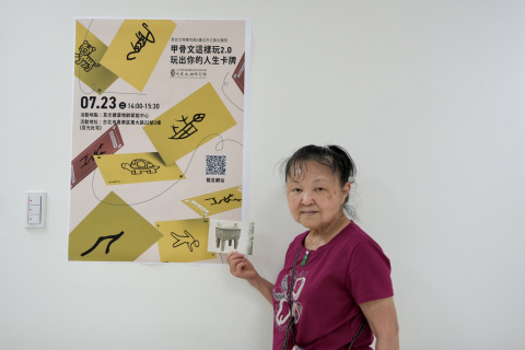 甲骨文這樣玩2.0玩出你的人生卡牌 - 歷史文物陳列館X臺北市立聯合醫院