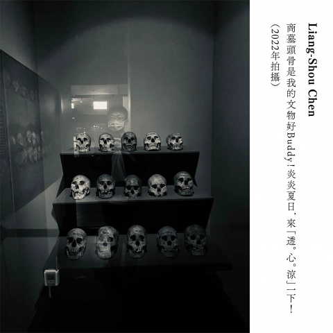 我的文物好Buddy - 重新開館二十週年館慶系列活動