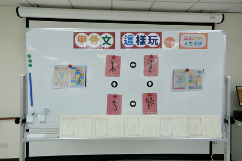 甲骨文這樣玩2.0玩出你的人生卡牌 - 歷史文物陳列館X臺北市立聯合醫院