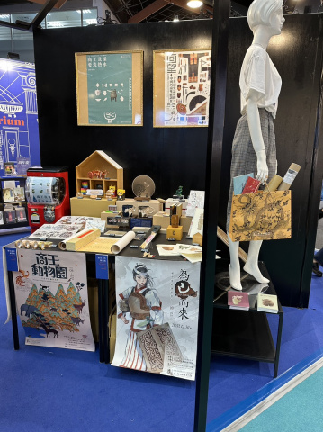 本館文創品進駐「歡迎光臨，學術百貨店！」 - 2023年台北國際書展