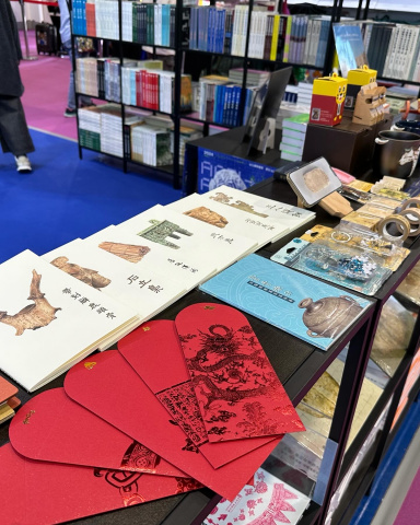 本館文創品登入書展！ - 2024台北國際書展