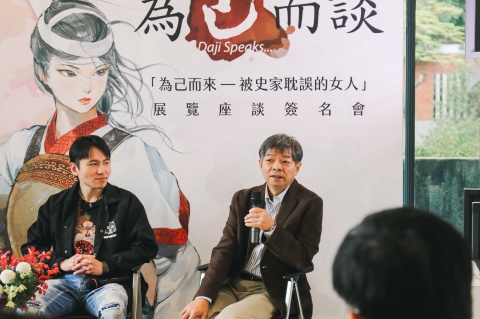 為己而談 - 「為己而來——被史家耽誤的女人」展覽座談簽名會