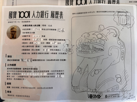 文物館嘉年華 - 2024年518國際博物館日系列活動