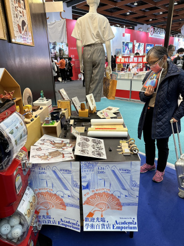 本館文創品進駐「歡迎光臨，學術百貨店！」 - 2023年台北國際書展