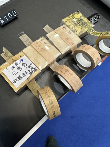 本館文創品進駐「歡迎光臨，學術百貨店！」 - 2023年台北國際書展