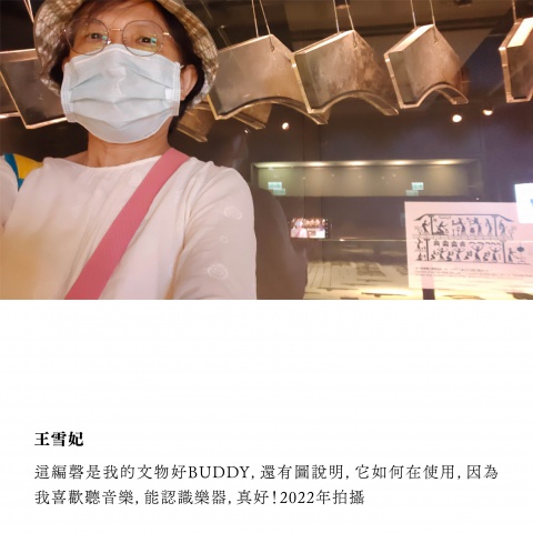 我的文物好Buddy - 重新開館二十週年館慶系列活動