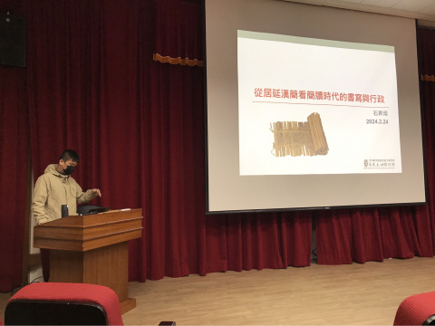 「從原料、編寫到再利用──邊塞漢簡的生命史」展覽系列演講 - （2/3、2/24）