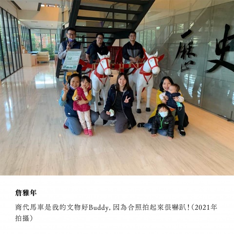 我的文物好Buddy - 重新開館二十週年館慶系列活動