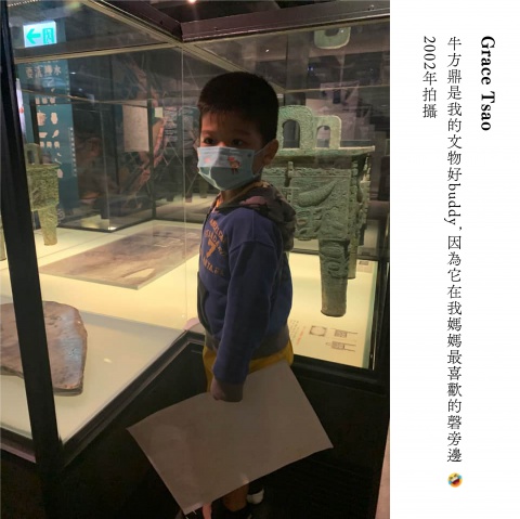 我的文物好Buddy - 重新開館二十週年館慶系列活動